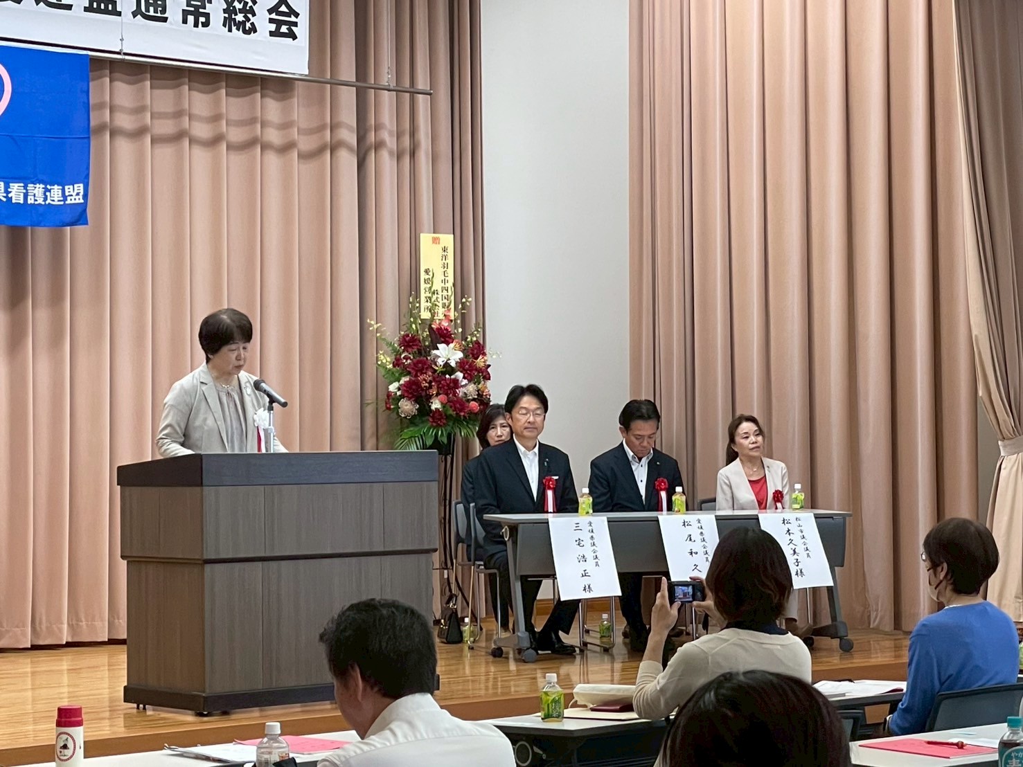 総会壇上