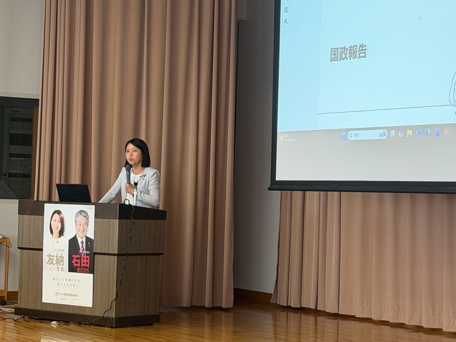 講演