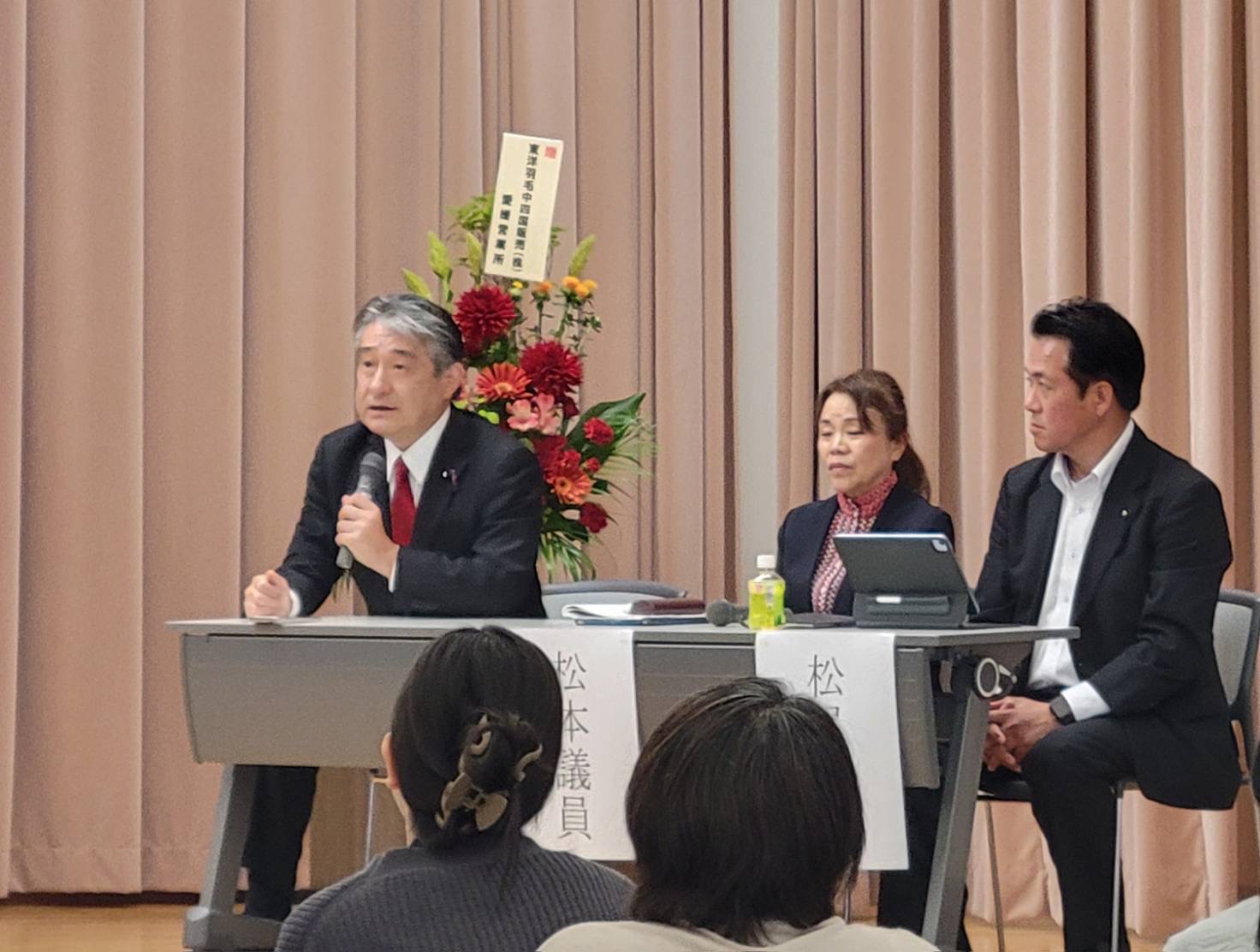 議員