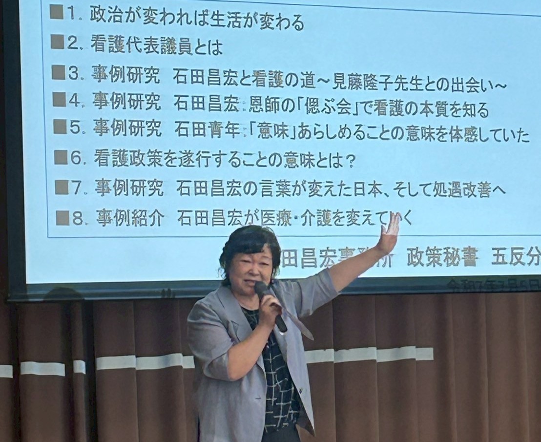 会長